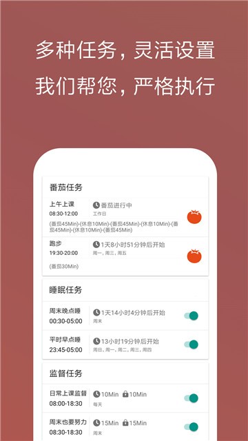 不做手机控安卓版