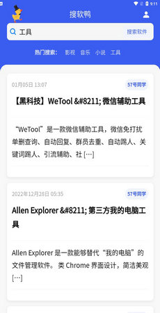 搜盘鸭app