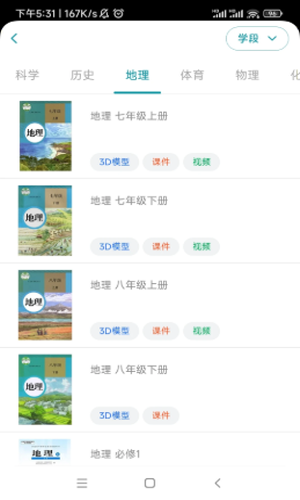 仿真实验平台
