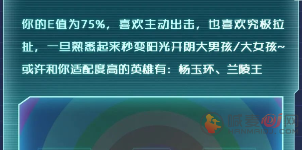 王者荣耀性格测试是什么 王者峡谷性格测试介绍