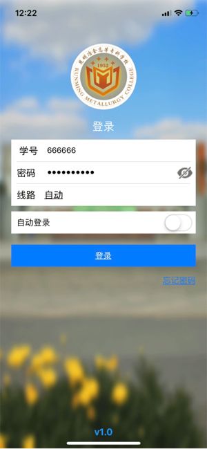 思学堂app截图