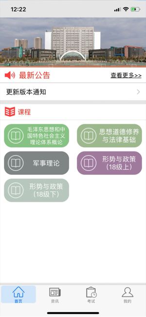 思学堂app截图