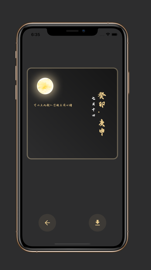 金鱼与明月截图