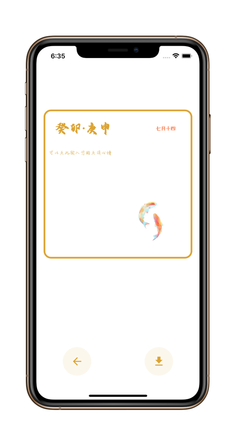 金鱼与明月截图
