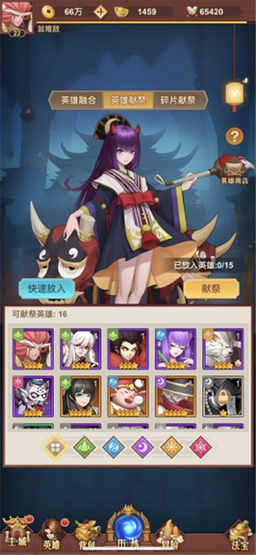 放置魔童截图