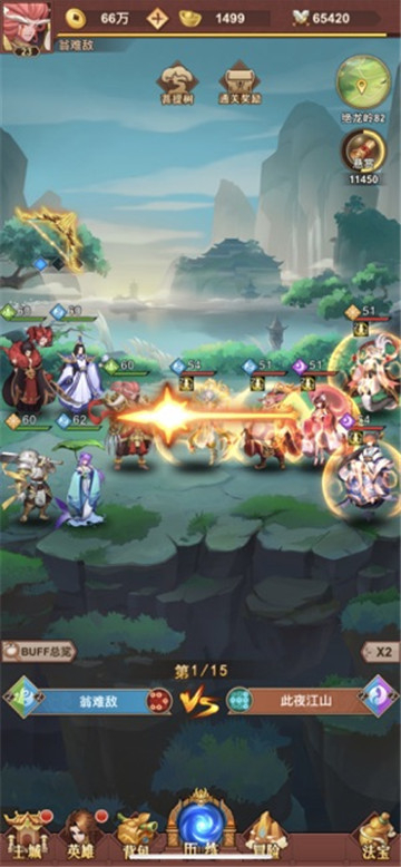 放置魔童截图