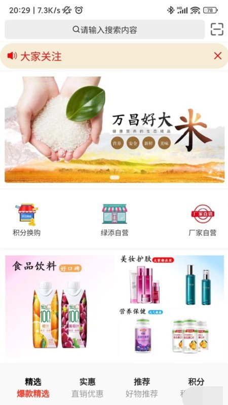 绿添截图