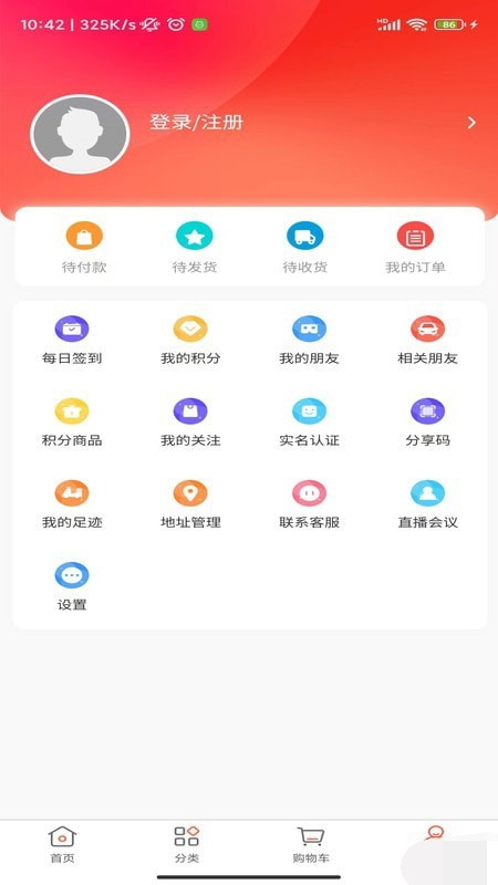 绿添截图