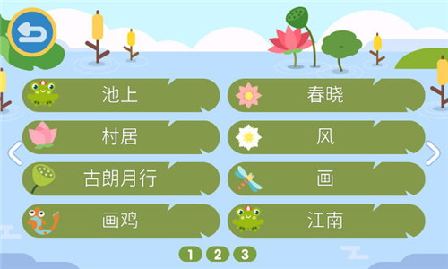 叮当古诗截图