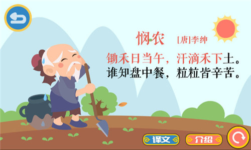 叮当古诗截图