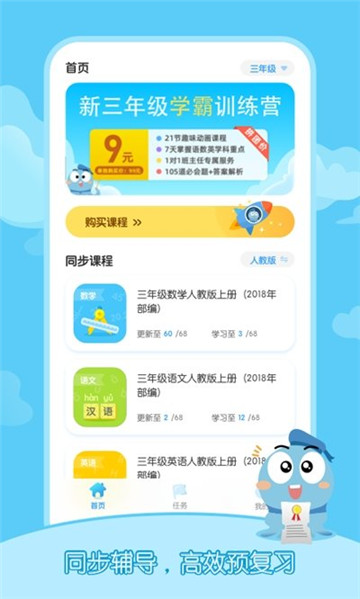 小盐课堂截图