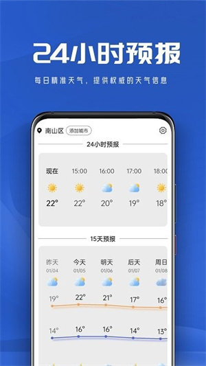 悠悠天气老旧版本截图