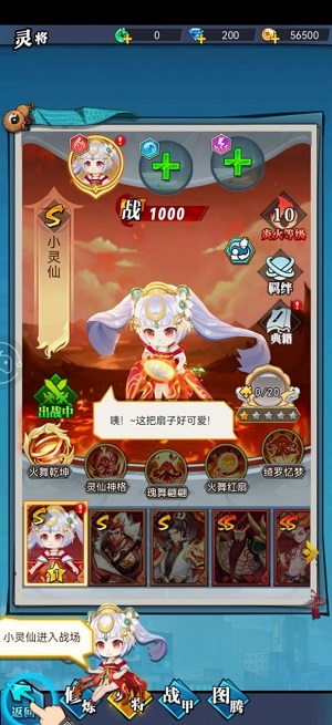 灵界战术小组截图