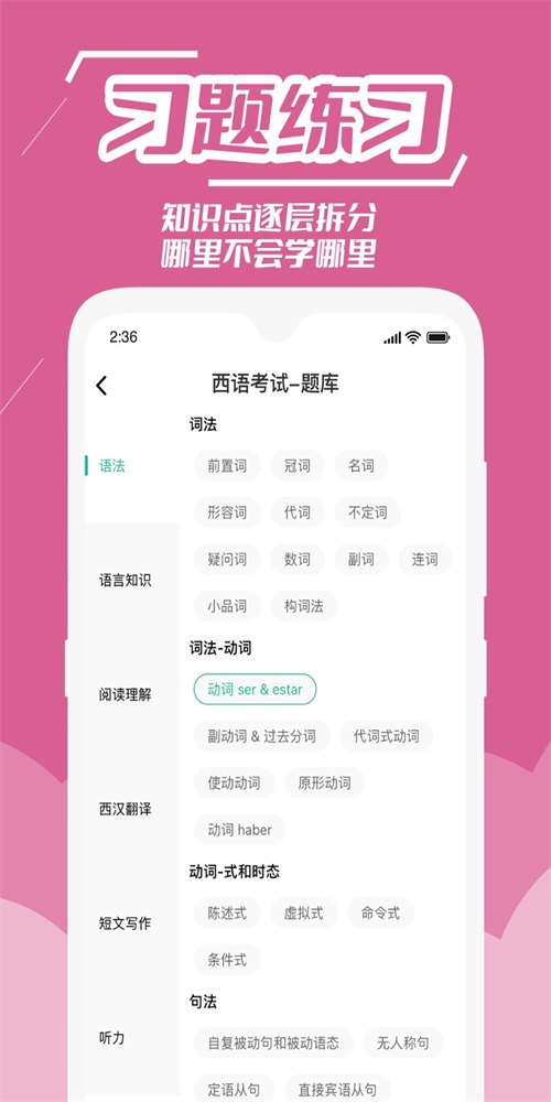 公嗨课截图