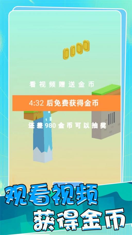 极限蹦跳跳截图