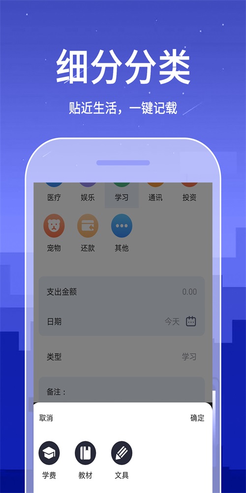 口袋账本截图