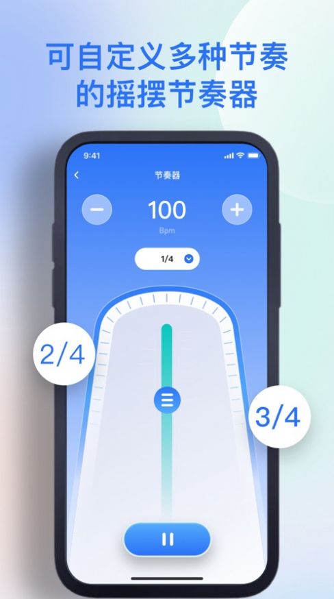琮栋专业节拍器截图