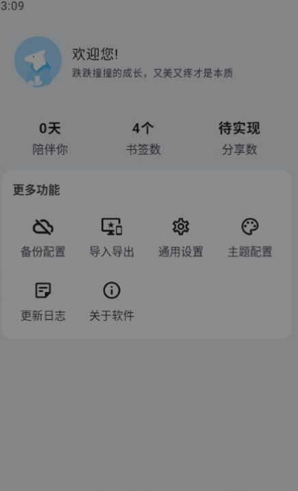 书签夹截图