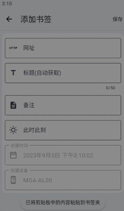 书签夹截图