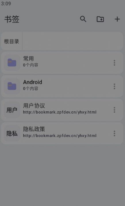 书签夹截图