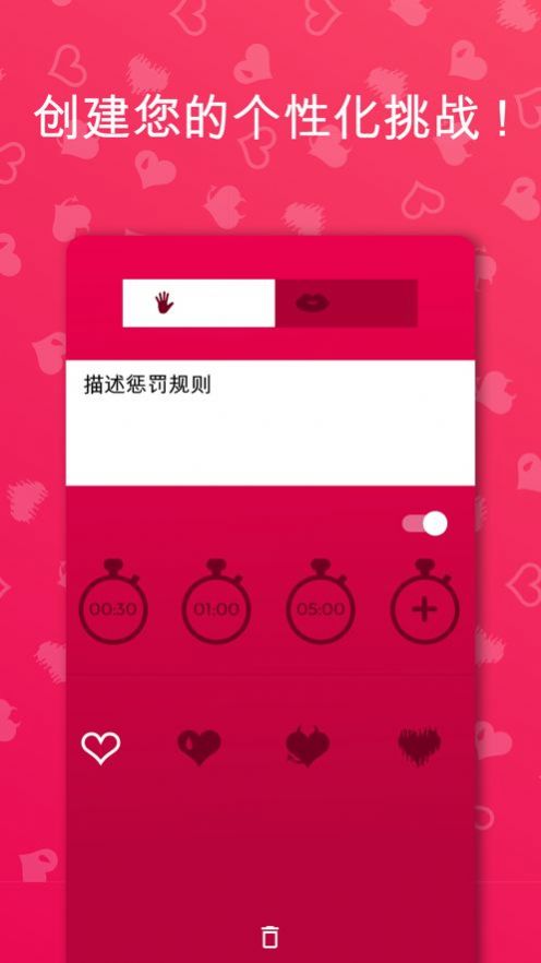 couplegame截图