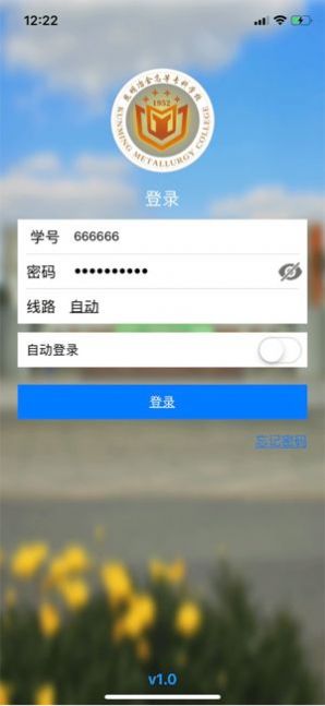 思学堂昆明冶金截图