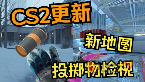 csgo2出了csgo1怎么办 csgo2会和csgo1合并吗