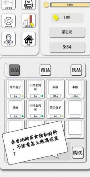 一百块钱的梦想2孤岛截图