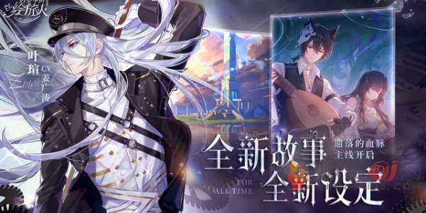 时空中的绘旅人怎么切换账号 登录别人的账号方法介绍
