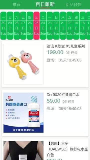 博优新品截图