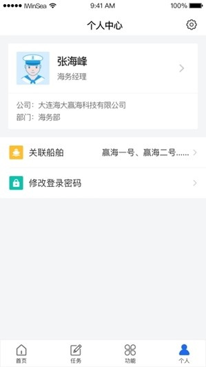 赢海云管船截图