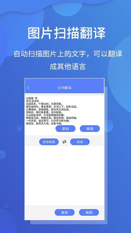 极速文件扫描宝截图