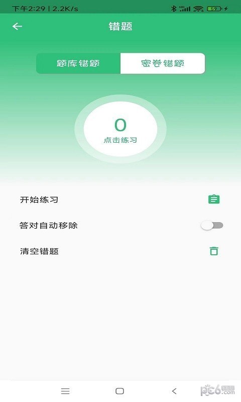 初级经济师金融经济师