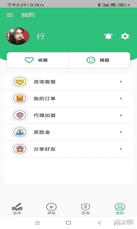 初级经济师金融经济师