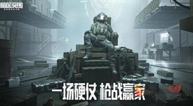 暗区突围武器箱出货奖励都有哪些 武器箱出货奖励介绍