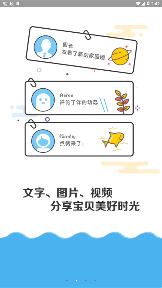 闹皮幼信最新版截图