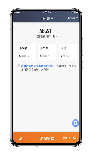 喜行约车app