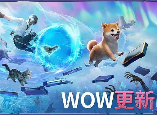 地铁逃生wow模式怎么玩 pubg地铁逃生wow模式玩法攻略