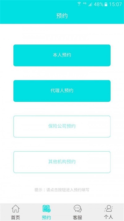 电子病历app截图