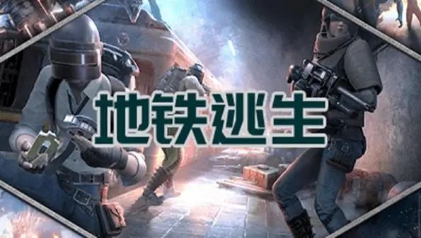 pubg地铁逃生kfc门店在哪 地铁逃生kfc详细位置大全