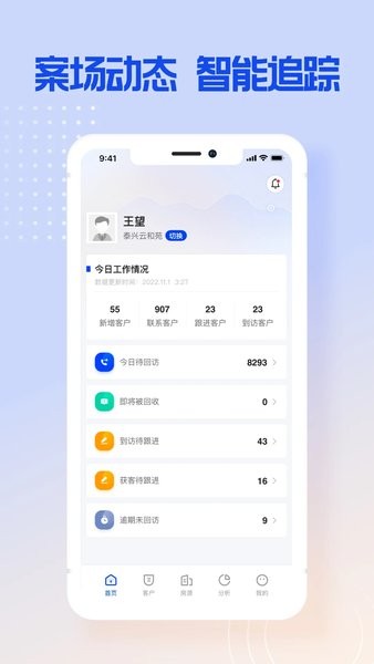 跟客宝服务