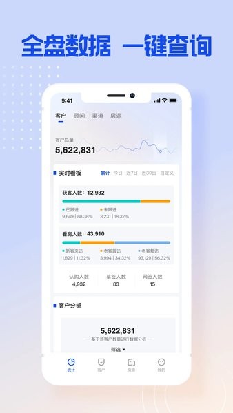 跟客宝服务