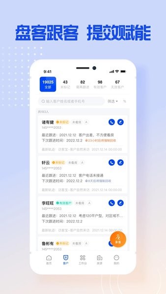 跟客宝服务