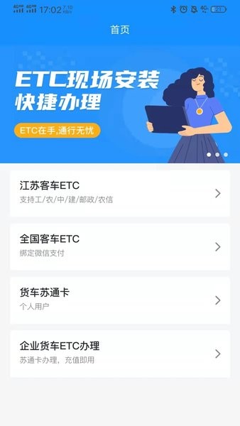 51ETC管理版截图