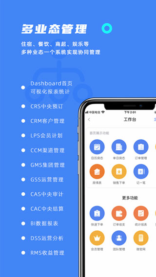 订单来了免费版截图