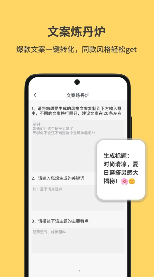 小黄鱼写作截图