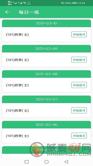 药学士app下载-药学士最新版下载v1.2.4