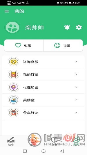 药学士app下载-药学士最新版下载v1.2.4