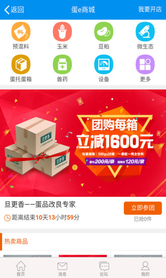 蛋e网截图
