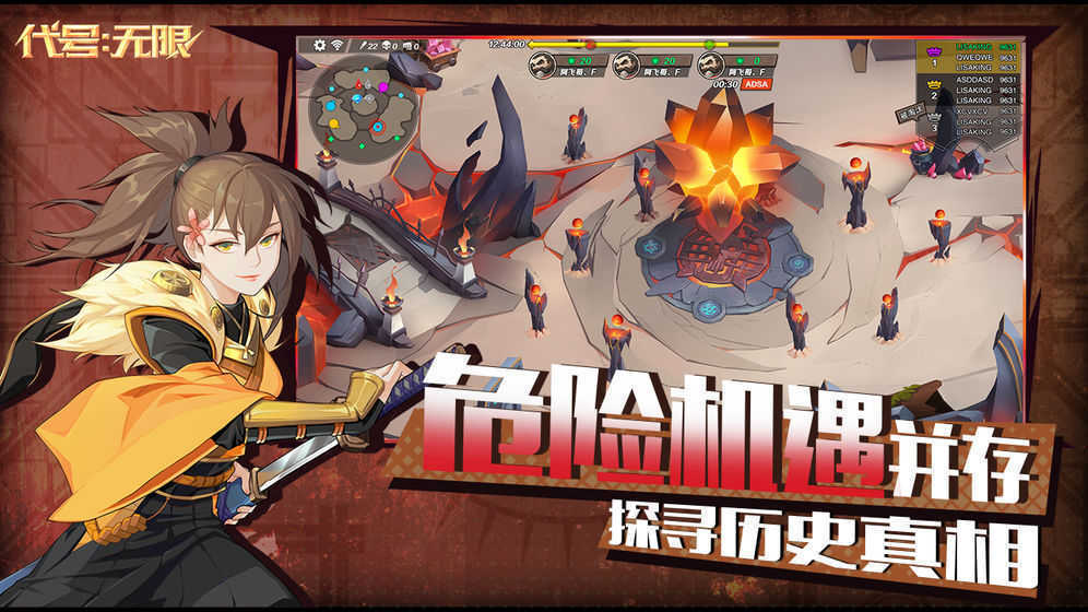 代号无限截图